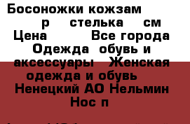 Босоножки кожзам CentrShoes - р.38 стелька 25 см › Цена ­ 350 - Все города Одежда, обувь и аксессуары » Женская одежда и обувь   . Ненецкий АО,Нельмин Нос п.